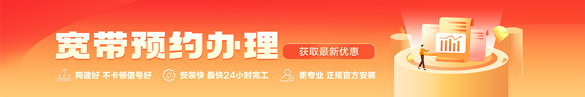霍林郭勒宽带在线办理入口